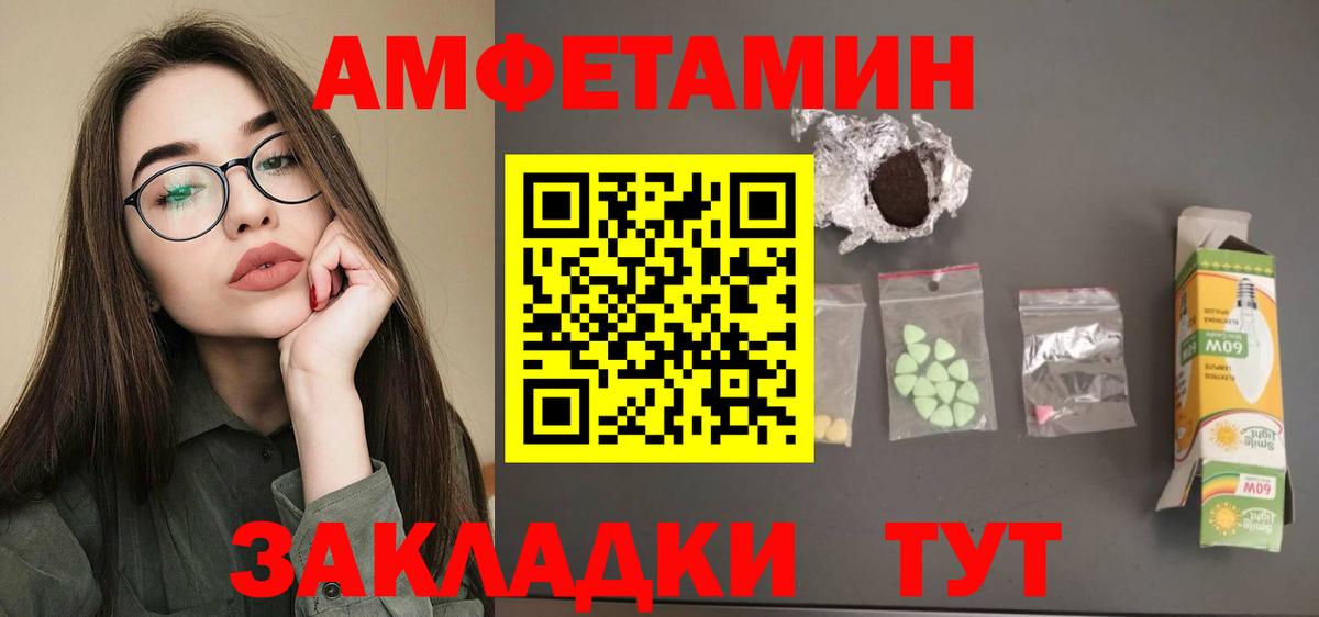 Амфетамин Premium  Вход с VPN  АМФ  Amphetamine  Бахчисарай 