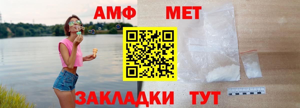 АМФЕТАМИН VHQ Бахчисарай