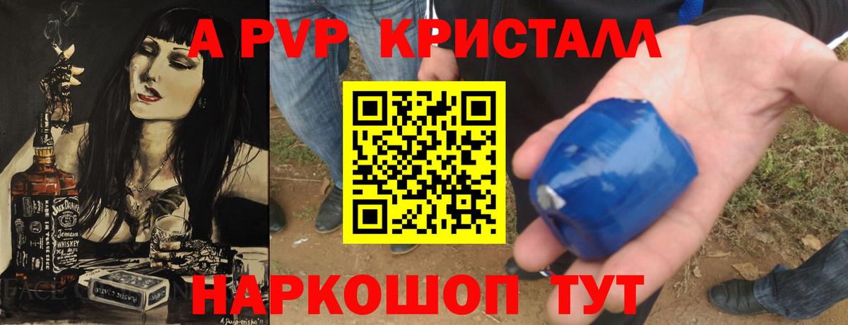 Бахчисарай  Alpha PVP VHQ  APVP  Вход с VPN 