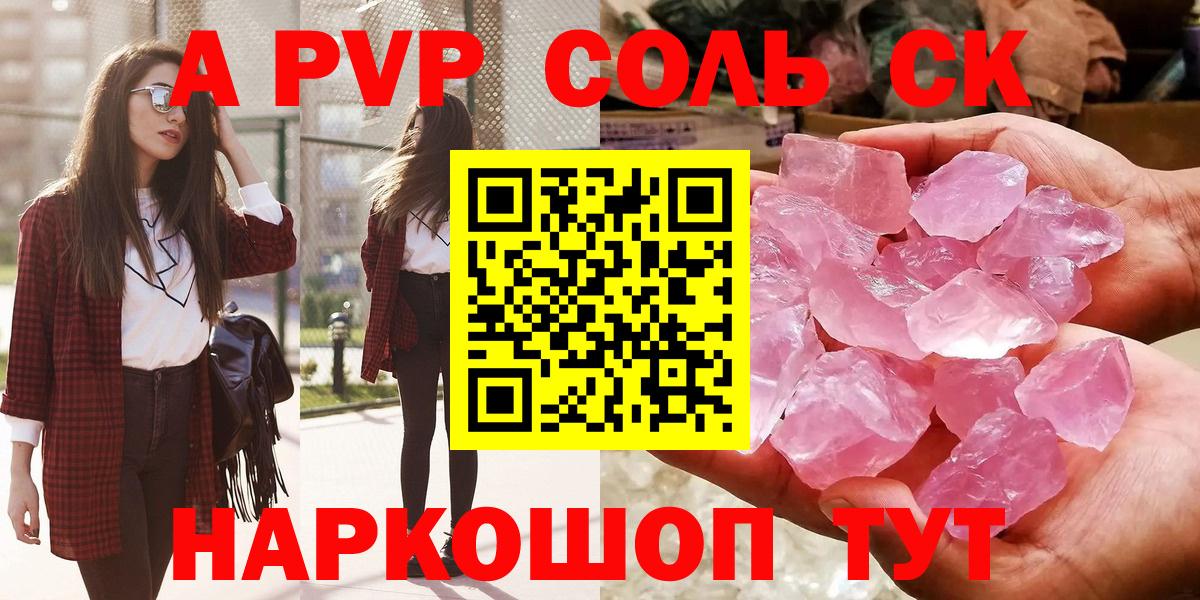 Альфа ПВП СК Бахчисарай