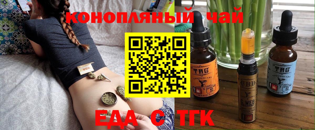 Печенье с ТГК конопля Бахчисарай