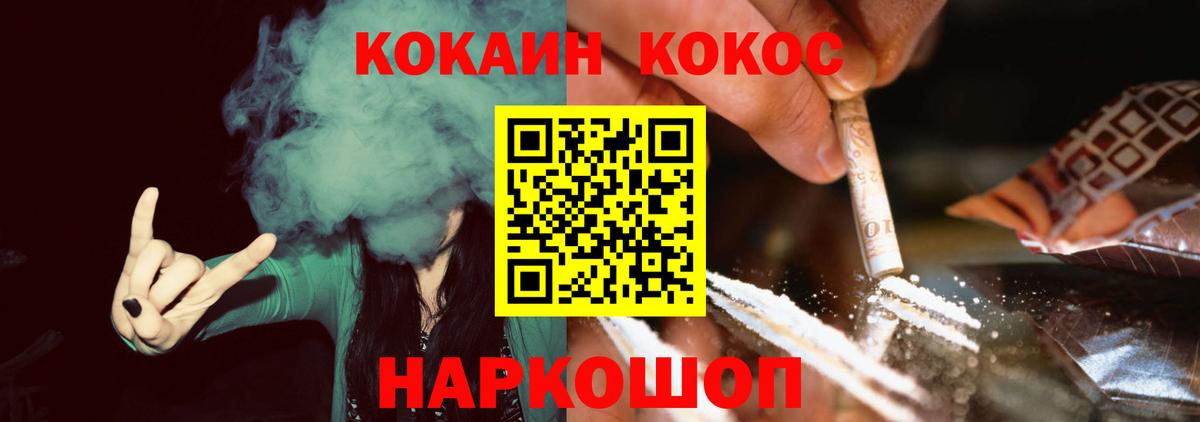 Кокаин Боливия  Вход с VPN  Бахчисарай  COCAIN Fish Scale 
