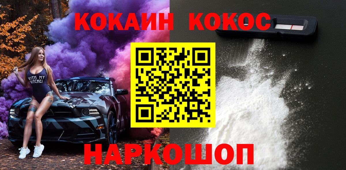 Кокаин 98% Бахчисарай