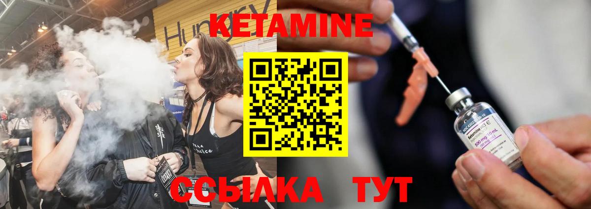 КЕТАМИН ketamine Бахчисарай