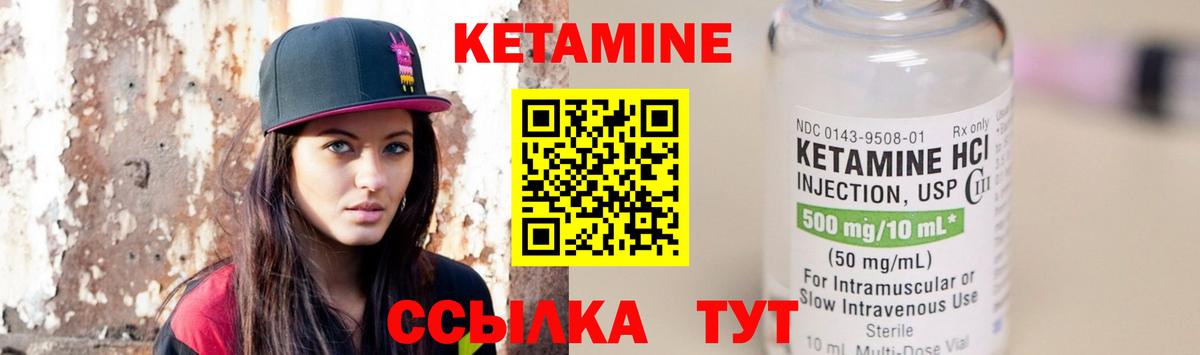 Бахчисарай  КЕТАМИН VHQ  Вход с VPN 