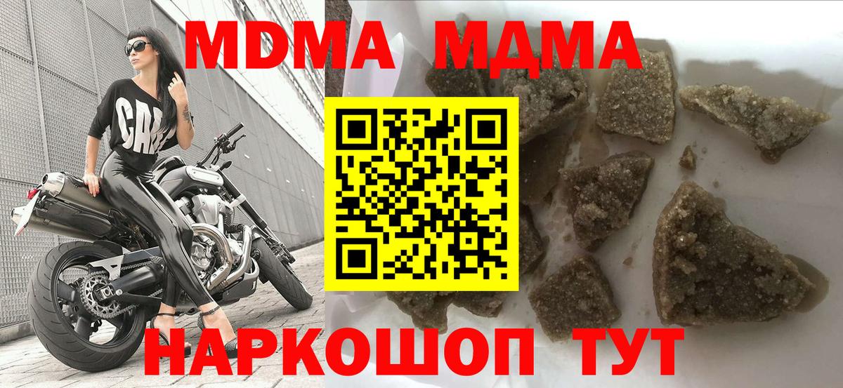 МДМА VHQ  MDMA  Бахчисарай  Вход с VPN  MDMA VHQ 