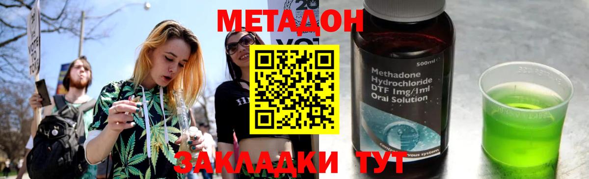 Бахчисарай  МЕТАДОН белоснежный  Вход с VPN  МЕТАДОН белоснежный 