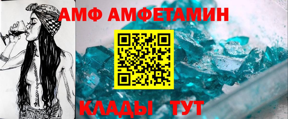 Первитин кристалл  Вход с VPN  Бахчисарай  Первитин кристалл 