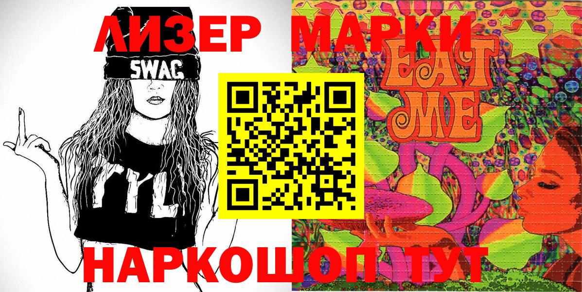Бахчисарай  Марки NBOMe 1500мкг  Вход с VPN 